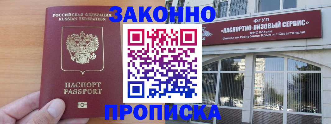 регистрация для дет. сада в Ангарске