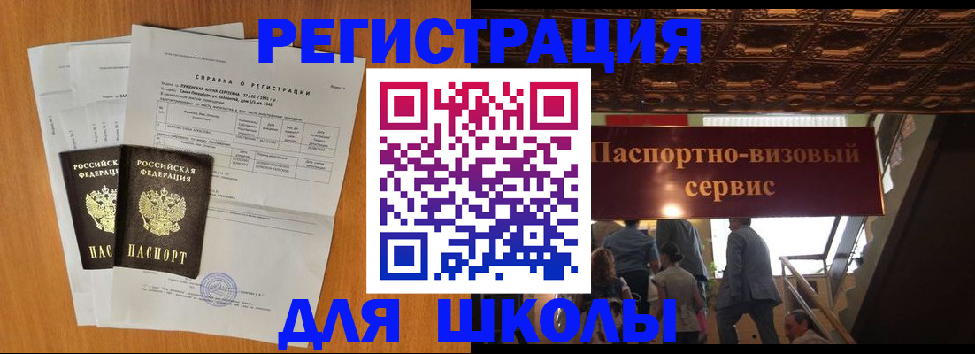 временная регистрация адрес в Ангарске