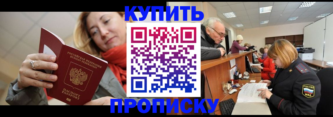 временная регистрация госуслуги в Ангарске