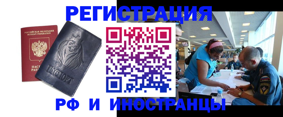 прописка в квартире в Ангарске