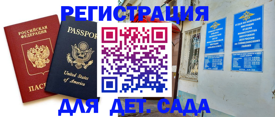 прописка паспорт в Ангарске