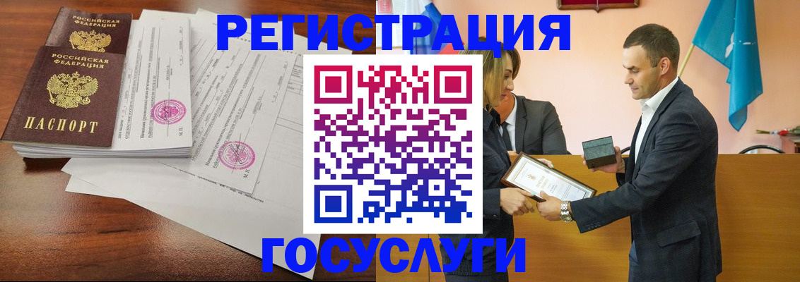временная регистрация гарантия в Ангарске